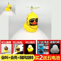 Утка с двойным использованием-мошенническими крыльями Douyin Duck Society