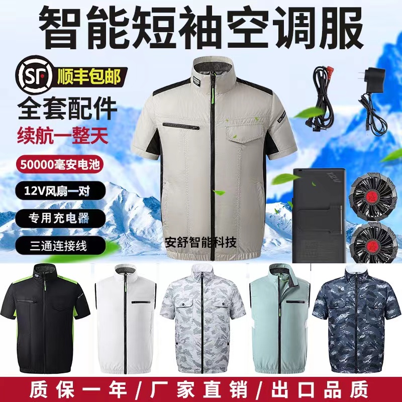 Quần áo điều hòa không khí ngắn tay quần áo bảo hộ lao động nam làm lạnh mùa hè có quạt quần áo làm mát công trường nam làm việc ngoài trời phòng chống say nắng mẫu quần áo bảo hộ