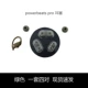 PowerBeats Proplugs 4 пары
