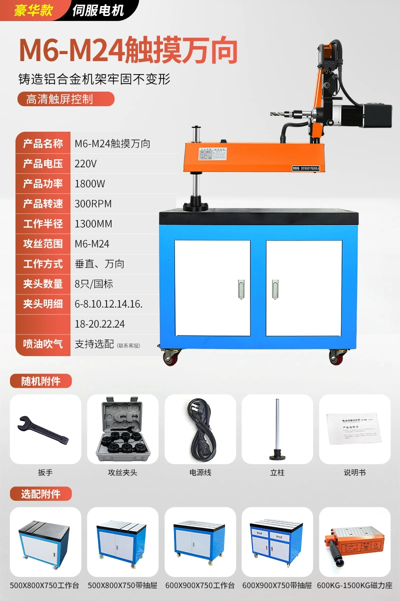 Máy khai thác điện servo hoàn toàn tự động nhỏ để bàn cánh tay rocker máy khai thác dây thông minh máy khoan và khai thác CNC đa năng Máy khoan cnc