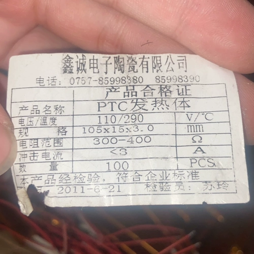 PTC отопление пленки нагревание ядро ​​105*15*3 мм 110 В/290 градусов Новое использование DIY