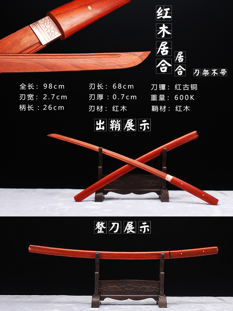 Mahogany JuheDraw a knife Sword wood knife Sheath Juhe Road practice Wooden sword train Bamboo knife Japan Bushi blade woodiness Taidao Wooden sword