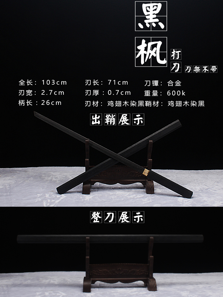 Black MapleDraw a knife Sword wood knife Sheath Juhe Road practice Wooden sword train Bamboo knife Japan Bushi blade woodiness Taidao Wooden sword