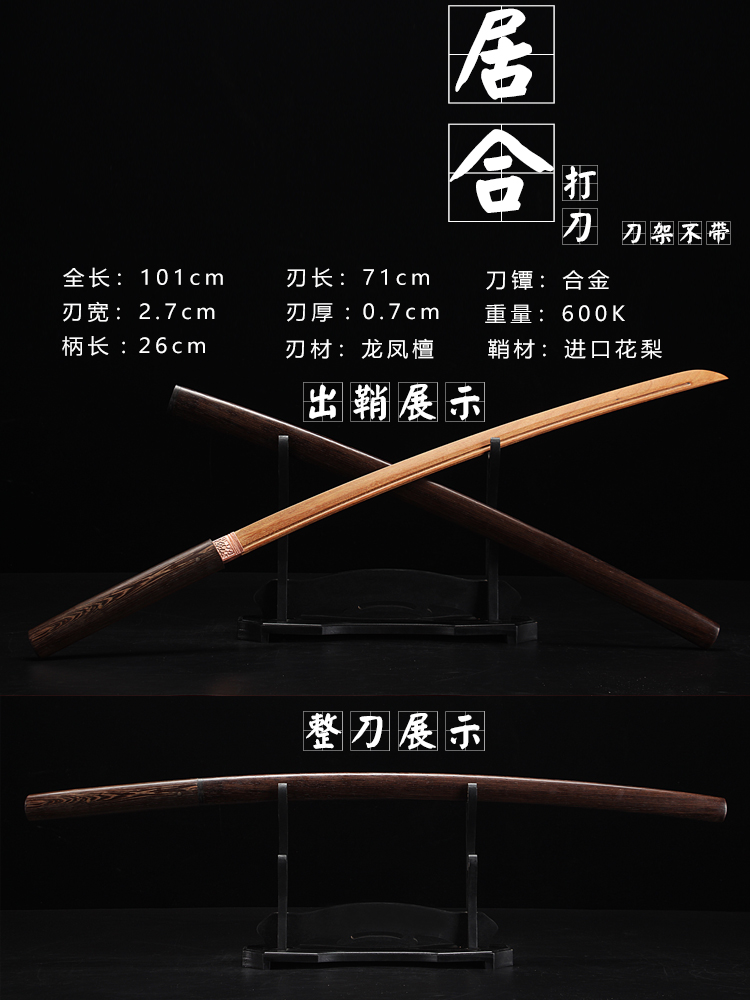 JuheDraw a knife Sword wood knife Sheath Juhe Road practice Wooden sword train Bamboo knife Japan Bushi blade woodiness Taidao Wooden sword