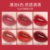 Son môi Han Xizhen lip glaze nhung matte lip glaze dưỡng ẩm son bóng nhuộm môi lỏng không dễ phai son ngách - Son bóng / Liquid Rouge