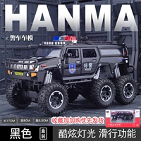 Шесть раундов вооруженной полицейской модели Hummer [Big Wheel Edition Black]