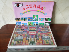 Детский конструктор 老玩具 大套积木十二生肖 识字方块2款