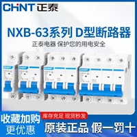 Zhengtai DZ47 пустой NXB Home 100a Circuit Succure автомат p Тотальный воздух 4 Переключатель 1 Трехфазный 2 Электрический затвор 32a 32a