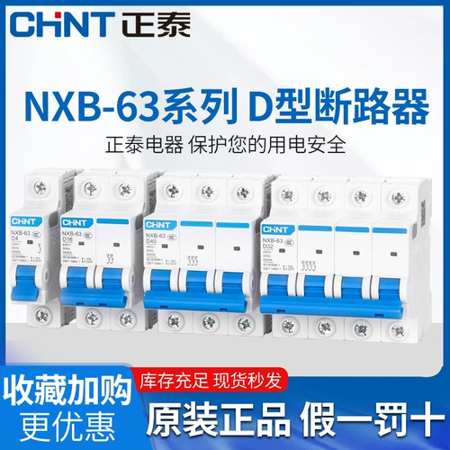 Zhengtai DZ47 пустой NXB Home 100a Circuit Succure автомат p Тотальный воздух 4 Переключатель 1 Трехфазный 2 Электрический затвор 32a 32a