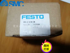 Электрические цилиндры festo 费斯托 电磁阀 543504