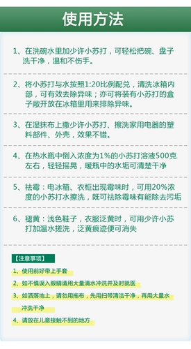 Смасс порошок 25 кг многофункционального натриевого бикарбонатного порошка натрия порошка соды, съедобное дезактивация, моющие средства многоцелевое очиститель