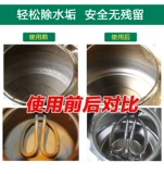 Агент по удалению грязи с цитеиновой кислотой 500G Семейный чайный пятно электрическое чайник безопасно удаляет масштаб с высоким уровнем удаления грязи.