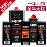 Зажигалка, ароматное моторное масло, аксессуары на керосине, 133м