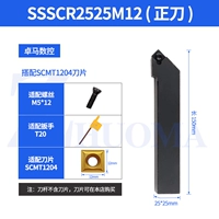 SSSCR2525M12 (25 квадратный нож) Пакет SCMT12 Blade
