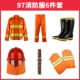 Bộ đồ chữa cháy 97 chất lượng cao, bộ đồ chống cháy, bộ 5 món, bộ đồ cách nhiệt, bộ đồ chữa cháy 02 kiểu, trạm cứu hỏa thu nhỏ áo bảo hộ bắt ong