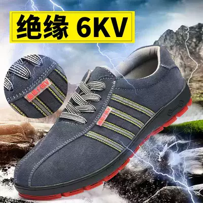 Special insulated shoes for electricians 6KV labor protection shoes for men, breathable, lightweight, soft-soled, casual, wear-resistant work shoes, four seasons