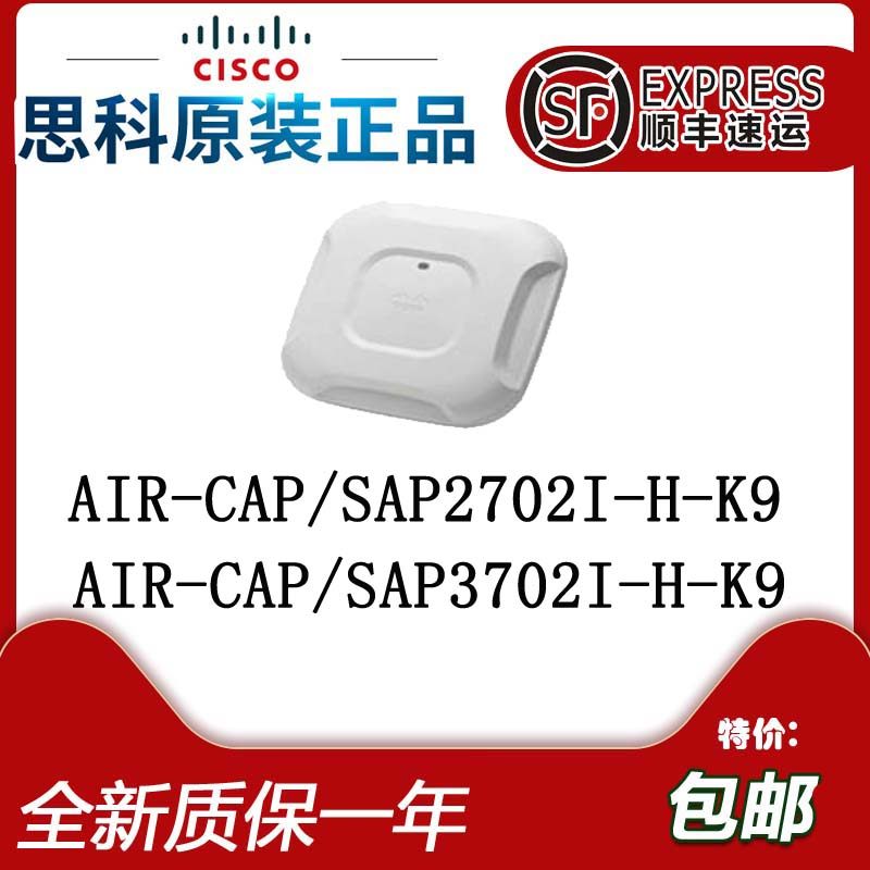 思科CISCO AIRCAP/SAP2702I/3702IHK9无线AP 全新正品 现货淘宝网