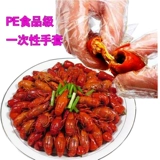 Одноразовые перчатки, холодная завивка, пластиковая косметическая маска для рук, для салонов красоты