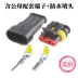 Ổ cắm chống nước AMP cho xe hơi 3/4p cặp nam và nữ cắm thiết bị đầu cuối tốc độ đường dây kết nối chuyển đổi HID kết nối Phích Cắm Ô Tô