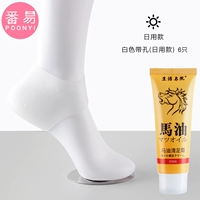 Отверстие белого пояса (ежедневная модель) 6 только защита крема для ног