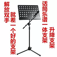 Micro nhạc tấm kim loại khung phổ âm nhạc lớn đứng Guzheng guitar violin nhạc phổ piano - dương cầm yamaha clp 625