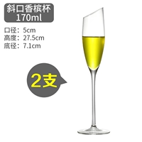 2 Установленная чашка шампанского [170 мл]