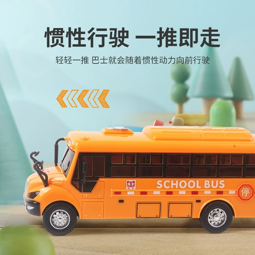 Игрушечная машина со светомузыкой, большой инерционный автобус для мальчиков, 2-3 лет