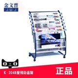 Газетная кадрская книжка книга газета полки полки журнал Rack Artafical Data Landing Display показывает, что хранение простой хранение одностраничная полка газеты