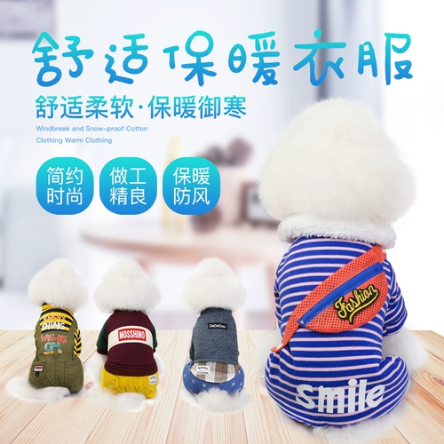 Одежда для собак Pepsi Хлопковая одежда щенки щенки щенки щенки Bomei Four -Skirt Corgi Утолщенное зимнее платье