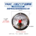 YNXC-100ZT Đồng hồ đo áp suất tiếp xúc điện chống sốc được hỗ trợ từ tính Đồng hồ đo áp suất thủy lực hướng tâm chống sốc không khí-nước-dầu 40mpa 
