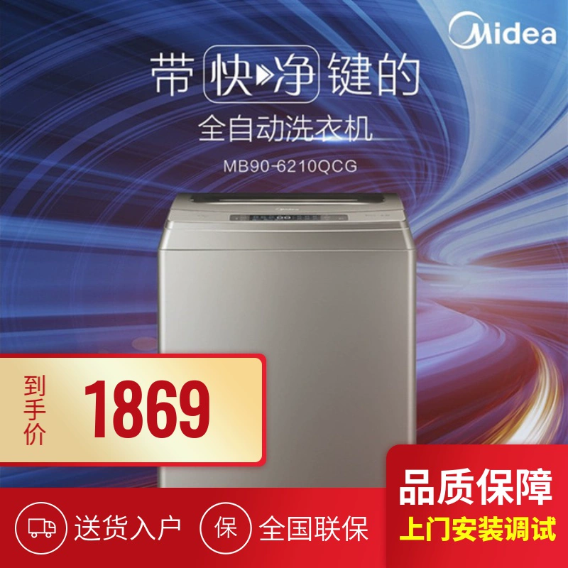 Midea 9kg công nghệ lưới nhanh tự động hộ gia đình máy giặt công suất lớn MB90-6210QCG - May giặt