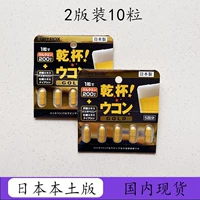 2 оборудование 10 капсул Японская коробка таблеток сухой чашка и алкогольная медицина золотая версия капсулы бармен