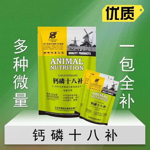 Зверя -кальциевые добавки кормовой добавка куриная утка, утка, Go, свинина, крупный рогатый скот, животные овечьи животные, кальциевые порошковые следовые элементы, кальциевый фосфор восемнадцать добавок