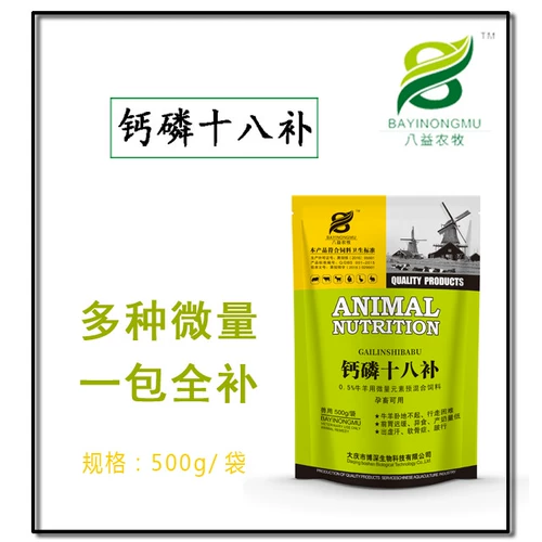 Зверя -кальциевые добавки кормовой добавка куриная утка, утка, Go, свинина, крупный рогатый скот, животные овечьи животные, кальциевые порошковые следовые элементы, кальциевый фосфор восемнадцать добавок