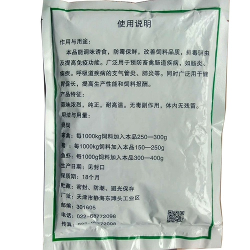 Звери концентрированная гипертрофия, крупный рогатый скот, овец, порошок для кормовых добавок, производство воды, фазан, куриная утка, предварительная перемешивание гуся