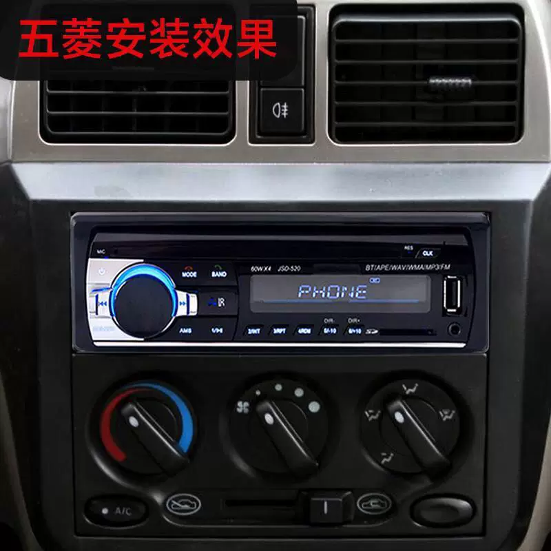 Автомобильный Bluetooth-передатчик JSD520 для розетки, автомобильный проигрыватель MP3, радиоприёмник CD/DVD Wuling Rongguang