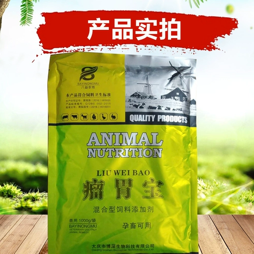 Желудочно -кишечный рогатый скот и овечья анти -瘤 瘤 瘤 瘤 瘤 瘤 瘤 瘤 желудочно -кишечный, желудок, желудок, желудок, желудок, удобрения кормовой добавка.