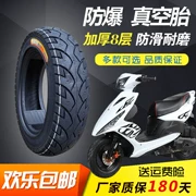 Xe máy 35010 lốp xe điện chân không Yamaha F lửa kỹ năng lưới lửa nhanh đại bàng GY6 lốp trước và sau - Lốp xe máy