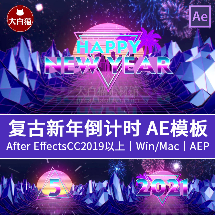 AE复古新年倒计时模板