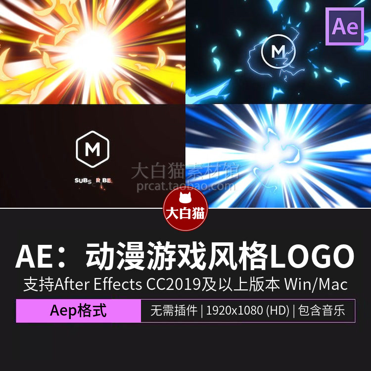 AE动漫游戏LOGO模板