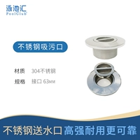 Swittiting Roth, внешняя нить, интерфейс 63 мм