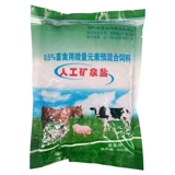 Парки зверя искусственная соль искусственная минеральная соль соль и рельеф с желудком 500 г свиней скот и овцы 10 мешков