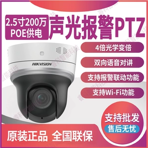 IDS-2DE2204IX-DE3/W/XM Hikvision 2 миллиона POE беспроводная инфракрасная купольная камера с интеллектуальным предупреждением