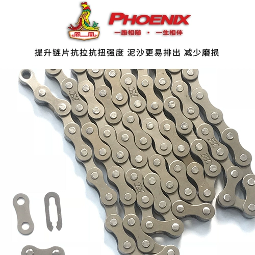 Phoenix, цепь, горная цепочка, детский универсальный велосипед для ремонта велосипедной цепи с аксессуарами