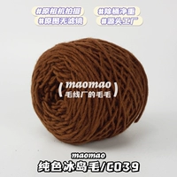 [Исландия Мао] C#039#Рисунок 50G/Группа