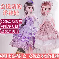 Mô phỏng Barbie búp bê đồ chơi búp bê đặt cô gái độc thân quá khổ hộp quà công chúa giấc mơ biệt thự 60 cm - Búp bê / Phụ kiện cua hang bup be