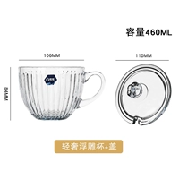 [1 Set] Light Luxury Relief Cup+Cover