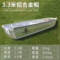 3,3 метра корабля алюминиевого сплава (исключая электроэнергию)
