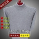 Mùa đông 100% Áo len cashmere nguyên chất Người cha trung niên và người già Mặc Nam Áo dày nửa cổ cao Áo len lỏng Áo len ấm áp - Áo len Cashmere