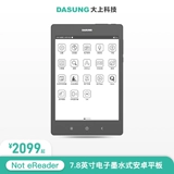 Dasung Da Shant Technology Not-Ereader 7,8-дюймовый экран чернил быстрое брушко